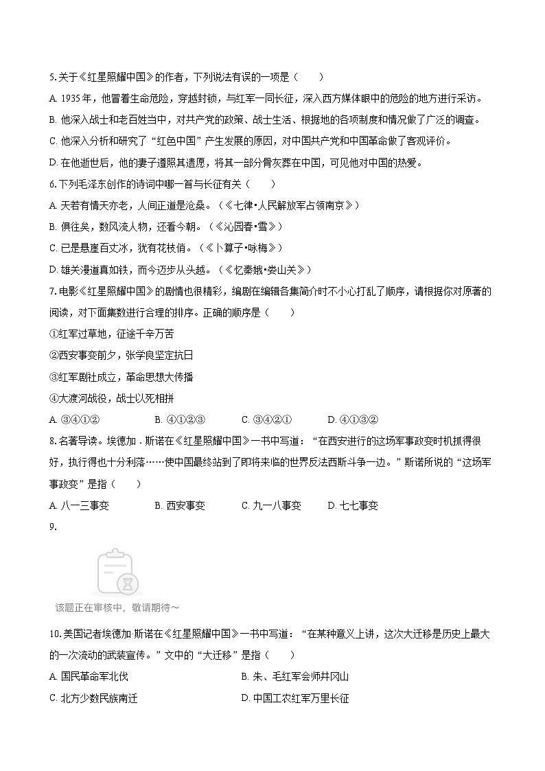 2025-2026学年北京二中教育集团八年级(上)期中语文试卷-自定义类型第2页