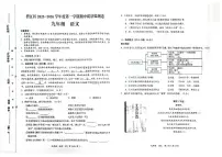 贵州省铜仁市碧江区2025年秋季学期九年级全区期中考试 语文试卷+答题卡+答案