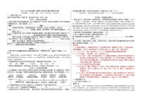 2025-2026学年度第一学期九年级语文期中模拟考试卷（教师版+学生版）