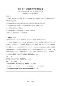 湖南省郴州市永兴县树德初级中学等校2025-2026学年七年级上学期期中联考语文试题