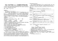 黑龙江省佳木斯市富锦市城乡两校联考2025-2026学年八年级上学期11月期中语文试题