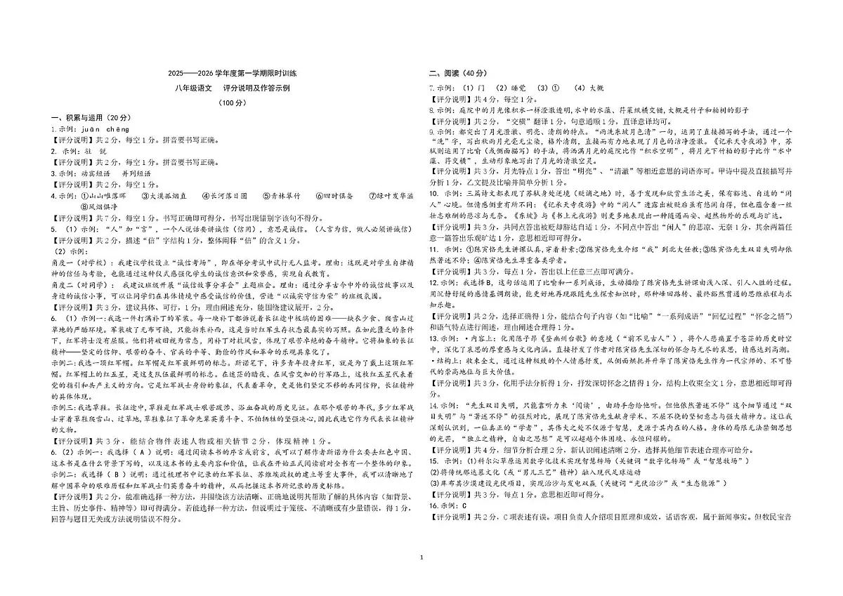 答案第1页