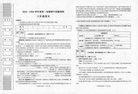 陕西省陕西多校2025-2026学年八年级上学期11月期中联考语文试题