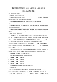 2024~2025学年福建省福州市连江县七年级（上）期末语文语文试题（学生版）