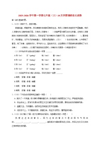 山东省淄博市张店区第七中学2025~2026学年七年级上册（10月）月考语文试题【附答案】