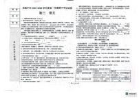 黑龙江省绥化市第四中学校2025-2026学年八年级上学期11月期中语文试题