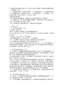 广东省东莞市松山湖北区学校2025-2026学年九年级上学期第一次月考语文试题