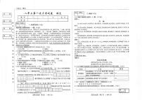 吉林省松原市四校2025~2026学年度上学期八年级第一次月考试卷   语文（含答案）