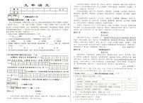 吉林省农安县三校2025~2026学年度上学期第一次月考试卷 九年级语文呢试卷(含答案)