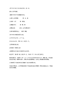 2025年初中语文中考专题复习学案:《湖心亭看雪》考点