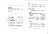 2023-2024学年九年级上学期南沙区期末考试语文试题(学生版)