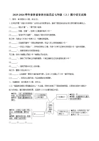 2025-2026学年吉林省吉林市昌邑区七年级(上)期中语文试卷-自定义类型