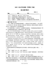 2025北京理工大附中初二（上）期中语文试卷