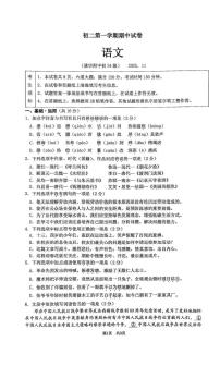 2025北京清华附中初二（上）期中语文试卷