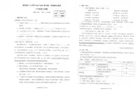 福建省福州市第十九中学2025-2026学年八年级上学期期中考试语文试题