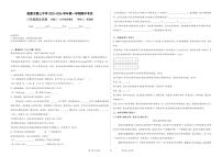 甘肃省临夏市第三中学2025-2026学年八年级上学期期中考试语文试卷+