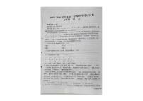 甘肃省武威市第九中学2025-2026学年七年级上学期期中语文试卷