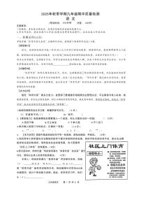 广西南宁市天桃实验学校2025-2026学年九年级上学期期中考试语文试题