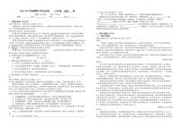 湖南省湘潭市雨湖区2025-2026学年八年级上学期期中考试语文试卷