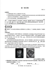 江苏省苏州市2025-2026学年七年级上学期期中考试语文试题