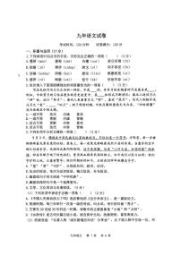 辽宁省鞍山市铁东区2025-2026学年九年级上学期11月期中考试语文试题