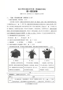 浙江省宁波市镇海蛟川书院2025-2026学年七年级上学期期中考试语文试题