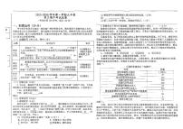 宁夏回族自治区银川市第二十四中学2025-2026学年九年级上学期11月期中语文试题