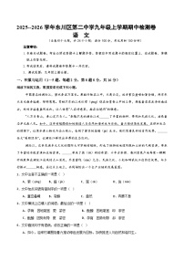 2025--2026学年云南省昆明市东川区第二中学九年级上学期语文期中检测卷(内含答案)