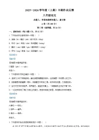 四川省成都市树德实验中学2025-2026学年八年级上学期期中语文试题(含答案及解析)