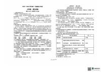 福建省福州市九校联考2025-2026学年七年级上学期11月期中考试语文试题