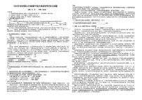 安徽省六安市第九中学2025-2026学年九年级上学期11月期中考试语文试题