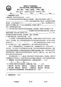 福建省福州市十六中学2025—2026学年九年级上学期期中考试语文试题