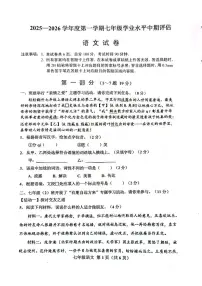 河北省唐山市古冶区2025-2026学年七年级上学期期中考试语文试题