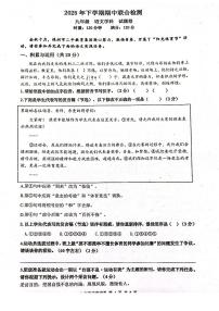 湖南省株洲市二中莲花中学2025-2026学年九年级上学期期中检测语文试题