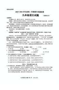 山东省济南市历城区2025—2026学年九年级上学期期中考试语文试题