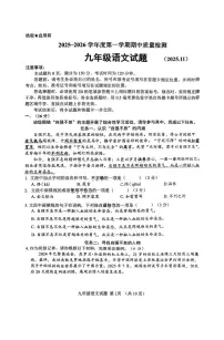 山东省济南市历城区2025—2026学年九年级上学期期中考试语文试题