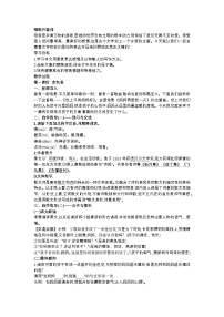 人教部编版（2024）七年级上册（2024）散文诗二首教案