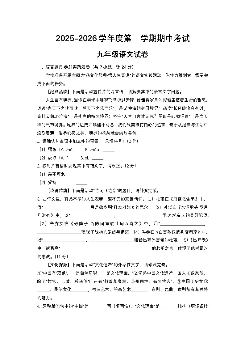 9语试卷第1页