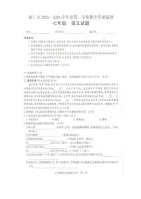 贵州省铜仁市2025-2026学年七年级上学期期中质量检测语文试题