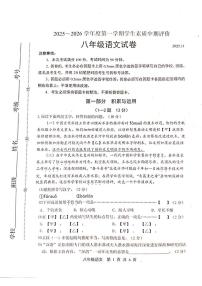 河北省唐山市路北区2025-2026学年八年级上学期期中考试语文试题
