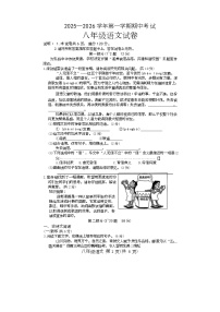 河北省邢台市襄都区2025-2026学年八年级上学期11月期中考试语文试题