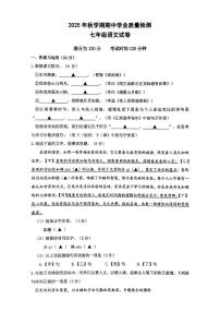 江苏省无锡市新吴区2025-2026学年七年级上学期11月期中语文试题