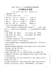 辽宁省丹东市振兴区第五中学2025-2026学年七年级上学期期中语文试题（无答案）