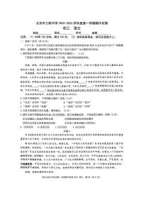 2025北京三帆中学初三（上）期中语文试卷