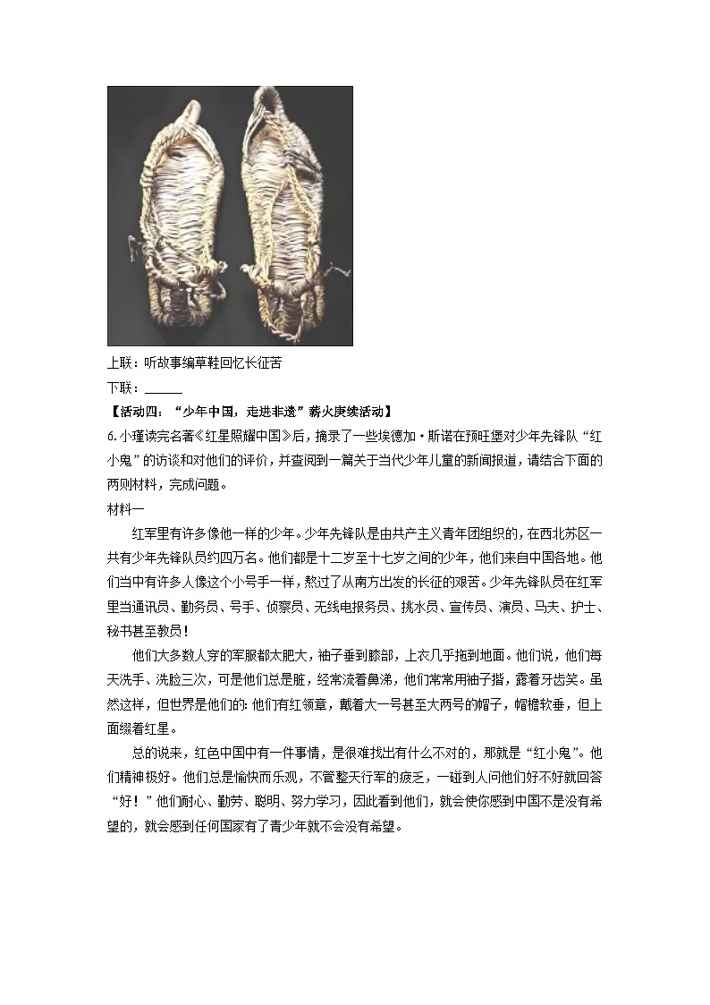 山东省德州市夏津县2024-2025学年八年级上学期期中考试语文试卷(学生版)第3页