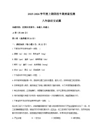 四川省成都市温江区四校联考2025-2026学年八年级上学期11月期中语文试题（无答案）