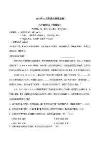 内蒙古赤峰市翁牛特旗2026届九年级上学期期中考试语文试卷（含答案）