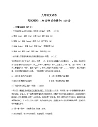 辽宁省鞍山市铁东区2025-2026学年九年级上学期11月期中考试语文试题（无答案）