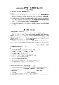 江苏省苏州市立达、沧浪、景范中学校2025-2026学年九年级上学期期中考试语文试卷（无答案）