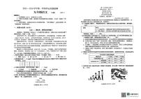 山东省枣庄市山亭区2025-2026学年级九年级上学期期中语文测试题